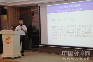 福建舉辦中小微企業(yè)日主題宣傳活動(dòng)，助力企業(yè)信息咨詢與成長(zhǎng)