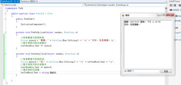 探索人工智能在軟件開發(fā)中的創(chuàng)新應用——以.NET與AI融合為例