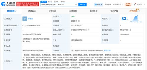 5000萬注冊資本背后 科沃斯為何重注“具身智能”與人工智能應用軟件開發(fā)