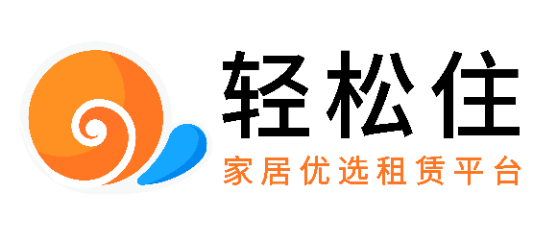 「輕松住」獲240萬美元Pre-A輪融資，凡創(chuàng)資本領投助力家居租賃市場新篇章